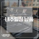 내추럴 짐 이미지