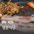 명문식당 | 부평 산곡동 삼겹살 명문식당