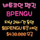 펭귄의하루