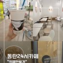 센터프라자 | [카페 맛집]동탄목동 "카페 만월경" 24시간 동탄센터프라자점 후기
