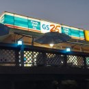 GS25 양지대로 이미지