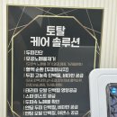 태후사랑신기점 | 요즘 두피가 너무 간지러워서… 중랑 태후사랑에서 두피 토탈케어 받고 왔어요!