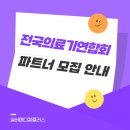 모아메디칼상사 이미지