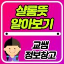 샬롬 이미지