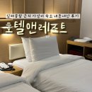캄레스트 호텔 김해 | 부산 사상역 숙소 김해공항 근처 호텔앤레스트 할인 팁 내돈내산