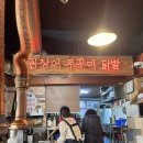 황재벌 | [내돈내산]양재 노포 맛집 황재벌 가격, 후기