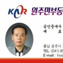 원주민공인중개사사무소 이미지