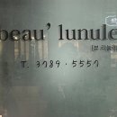 뷰리뉼레