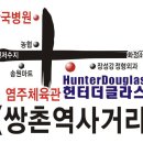 [광주 상무대로 헌터더글라스 커튼갤러리 광주점]헌터더글라스6년1위! 엣지 스타일!! 빛고을 최고 매장! 헌터더글라스 커튼갤러리 광주점에서 입주를 축하합니다 이미지