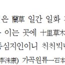조선 후기 시조 115 - 작자 이름만 전하는 시조(3) 10수