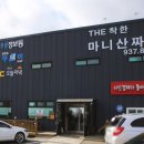 강화도 중국집 맛집 top5 진짜후기