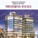 해동센트럴타워 이미지