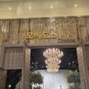 글로리아 | 광주웨딩홀 글로리아웨딩홀 투어 후기
