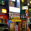 바다장어못골 이미지