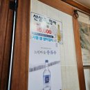 어둔골 손두부 이미지