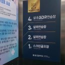 울산골프학교 스크린 이미지