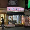 김밥천국 서창2호점 | [서울/건대] 김밥천국 건대2호점 I 건대유부말이 후기