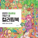 몽글몽글문방구 - 동구 화진길 100 | 몽글몽글문방구