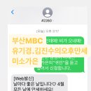 라디오"귀인"사연신청📻 ㅡ 지방MBC🎵🎧 이미지