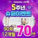 (주)수퍼보드테크놀러지 | [서현동 필라테스] 굽은 어깨 펴고 자신감 업! 스프링보드 등 운동