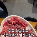 발산축산 이미지