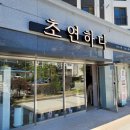 초연미용실 이미지