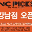 엔씨픽스