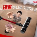 브라운 테팔 이미지