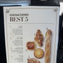 내방역 빵집 곤트란쉐리에 아침 일찍 여는 주차 가능 방배동 베이커리 카페