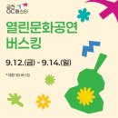 금천GC페스타 이미지