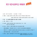 회천서초등학교 이미지