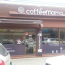 커피마마 일죽점 이미지