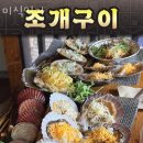 어린이대공원 맛집 미식일가 어린이대공원 근처 맛집 메뉴 가격 주차 정보
