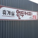 흥업셀프세차장