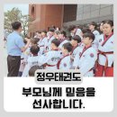 경희대정우태권도장 이미지