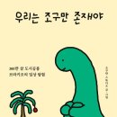 라뽀동물병원 | 『우리는 조구만 존재야(조구만 스튜디오)』