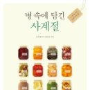 사계절수퍼 이미지