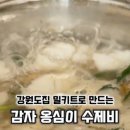 강원도집 이미지