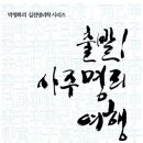 사주명리학여행 이미지