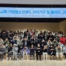 기장청소년센터 이미지