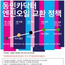 TG카정비 이미지