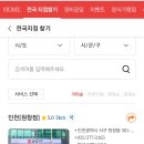 공임나라원창점 이미지
