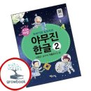 모도리