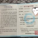 플레어스 | 가스 기능사 실기 독학 합격 후기 (비전공자)