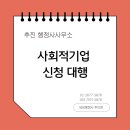 추인영 행정사사무소 이미지