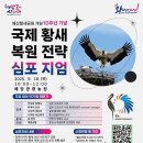 황새랑