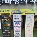 마성의족발 네이버블로그