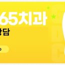 연수치과 네이버블로그
