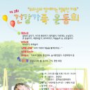 건강가족 이미지