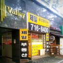 분당제일공인중개사사무소 이미지